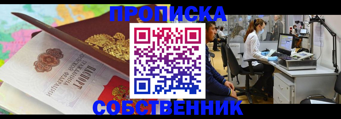 прописка в квартире в Нерехте