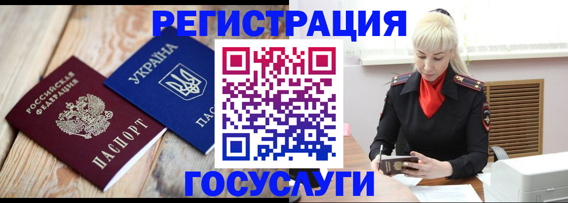 временная регистрация для школы в Нерехте