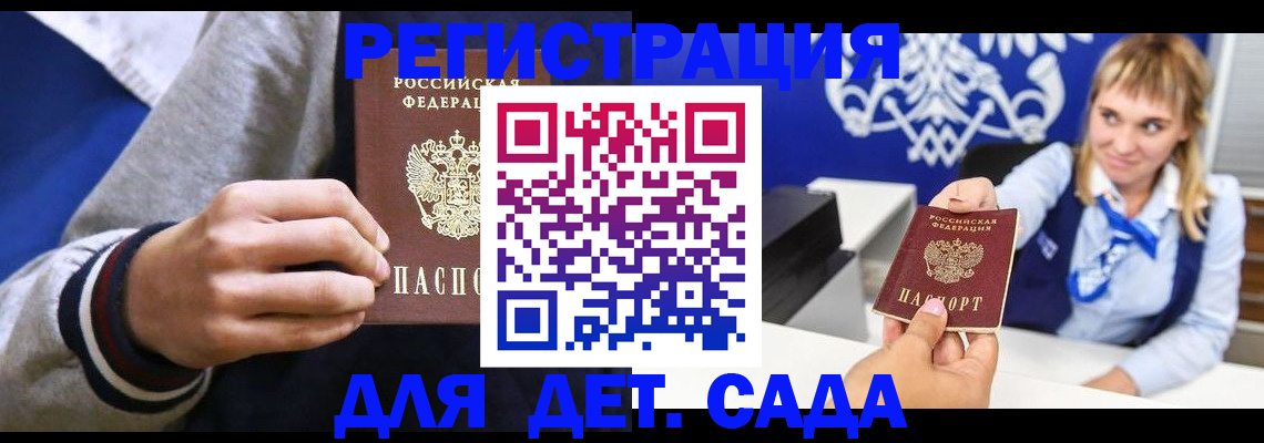 временная регистрация для школы в Нерехте