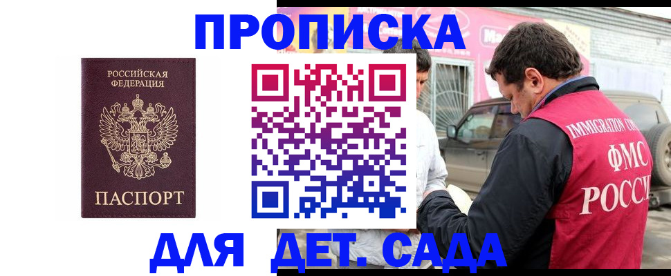 временная регистрация купить в Нерехте