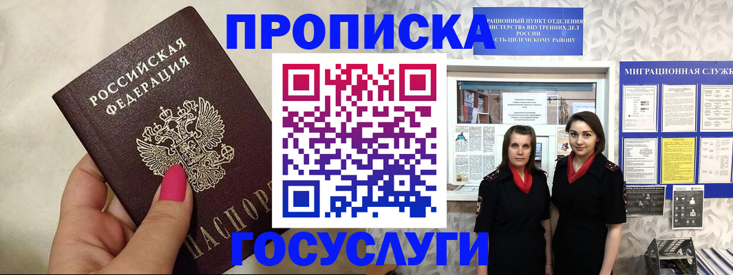 временная регистрация в квартире в Нерехте