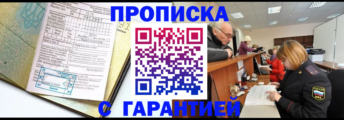 временная регистрация в Нерехте